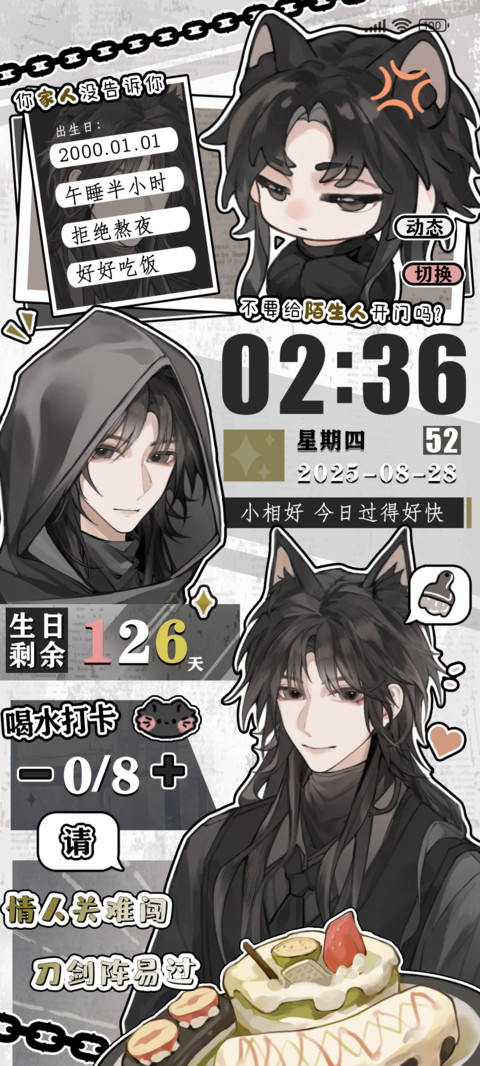 来自厌猫猫的邀请 screenshot