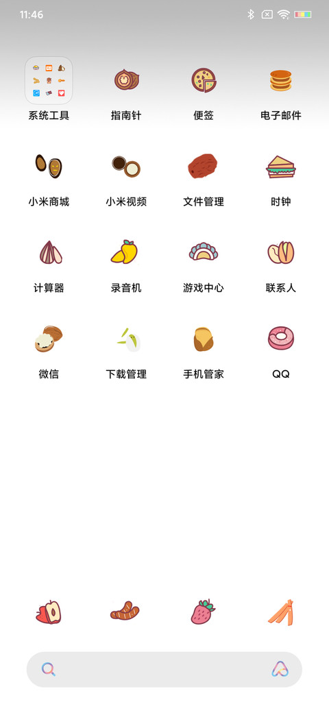 樱花 screenshot