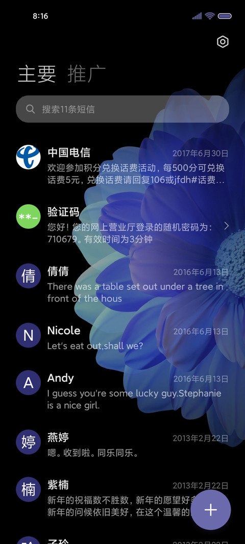 多模式时钟 绽放 screenshot