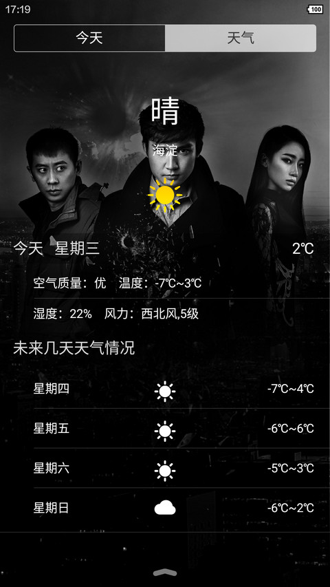 大侦探夏洛克 screenshot