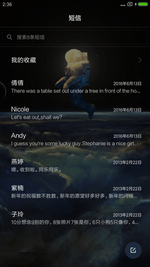 宙空 screenshot