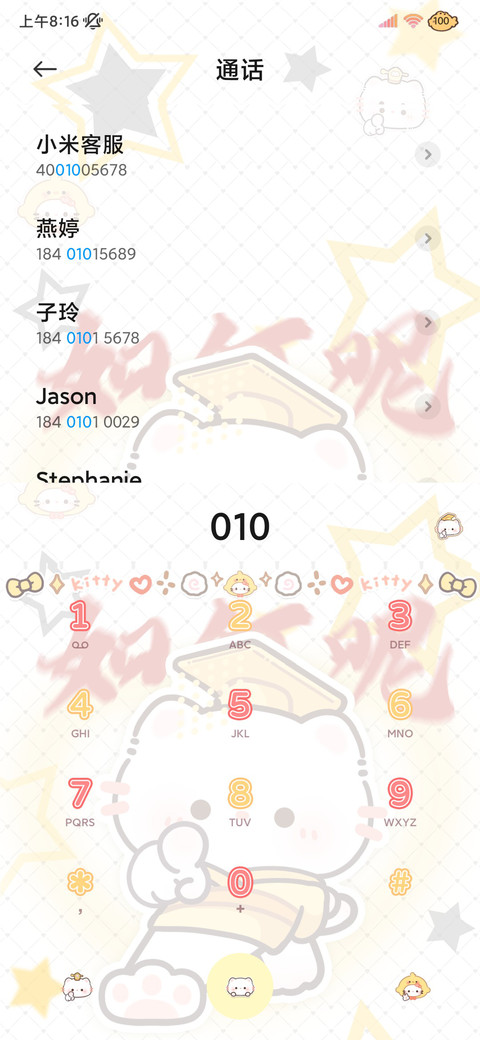 猫猫霸气走猫步 screenshot