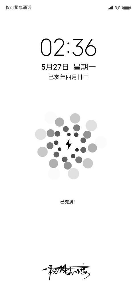 简白 签名定制 screenshot