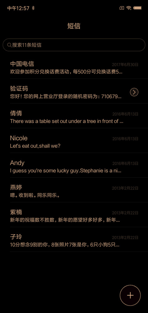 极简黑金 screenshot
