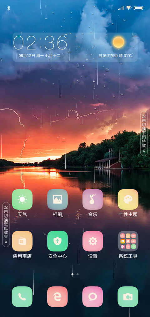 最美夕阳 screenshot