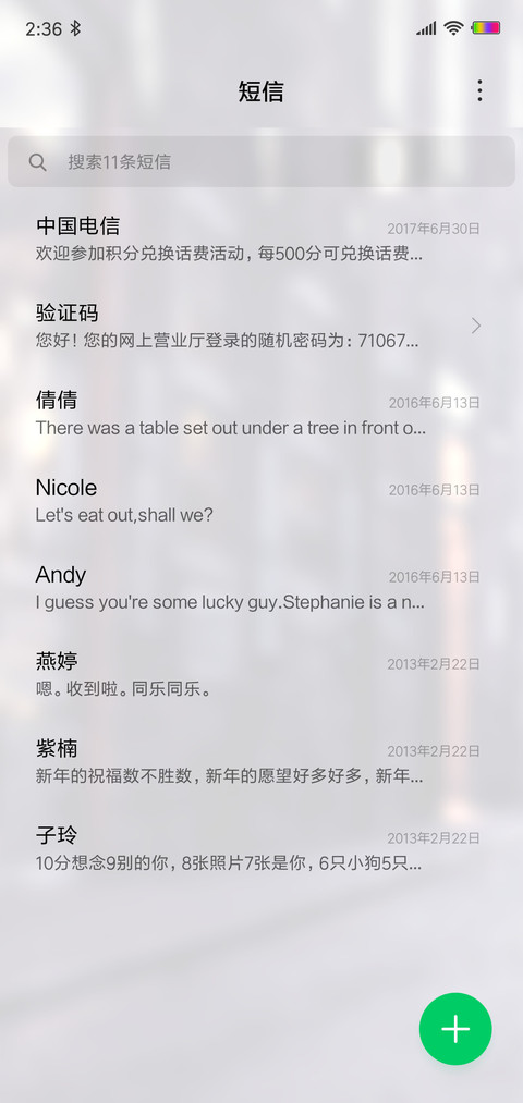 街角忆梦 screenshot