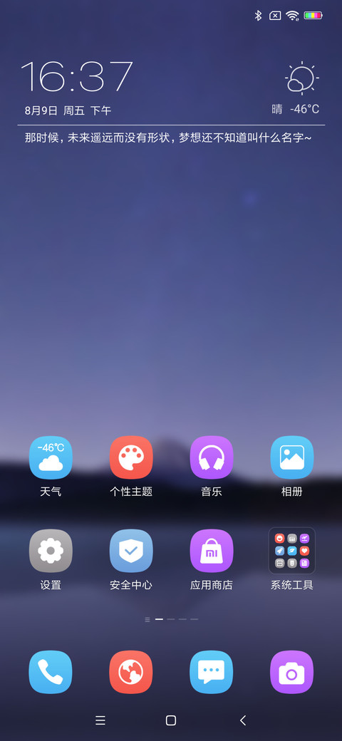星之恋 私人订制 screenshot