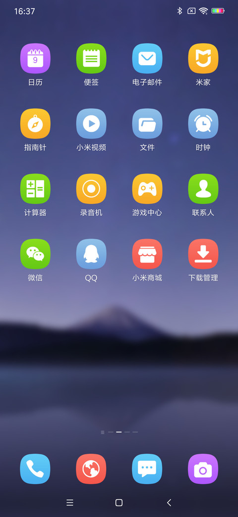 星之恋 私人订制 screenshot