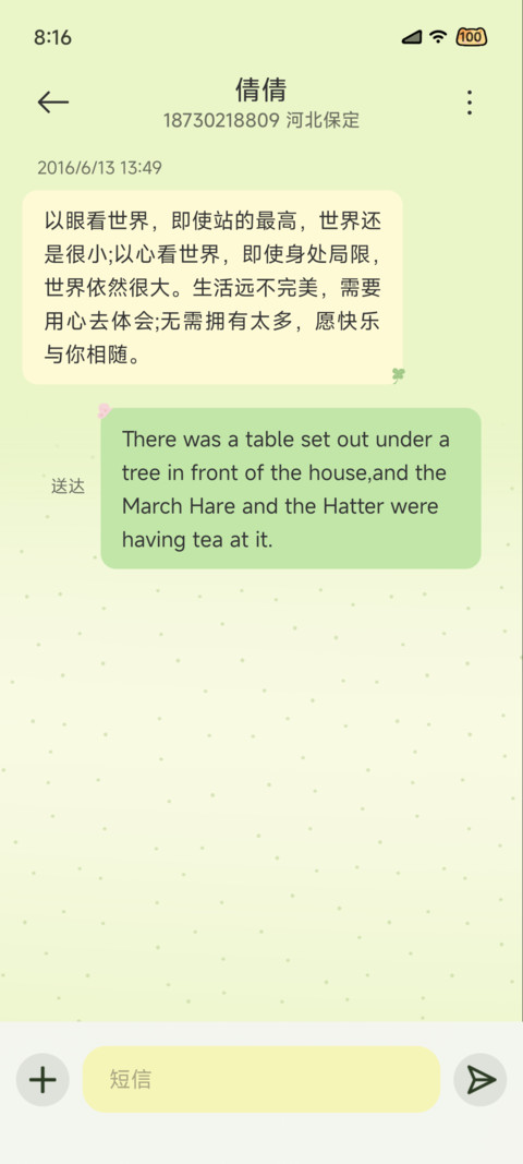青苹果幸运小狗 screenshot