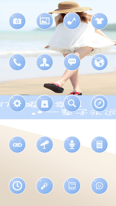 我们要狠狠幸福 screenshot
