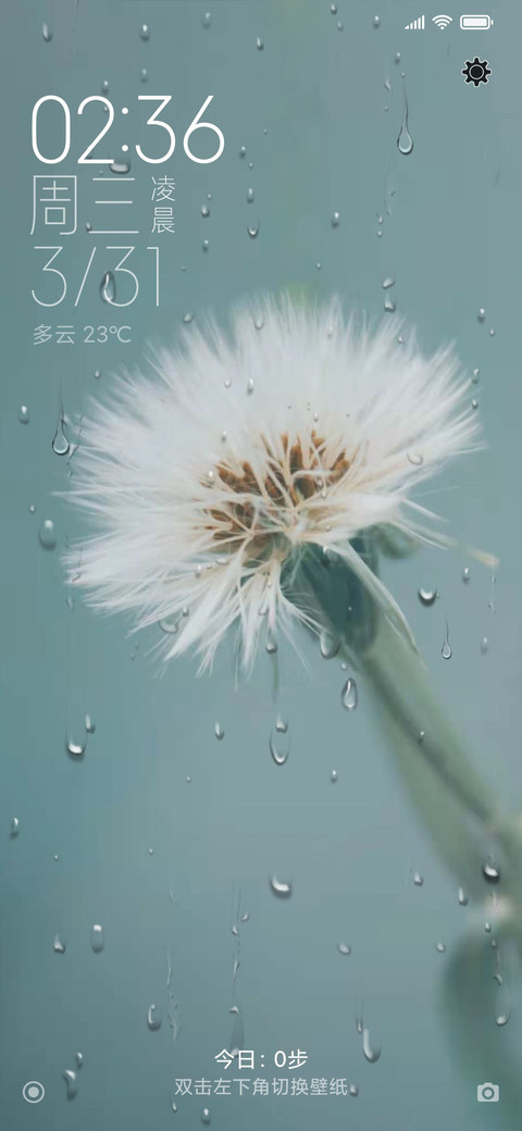 清新 screenshot