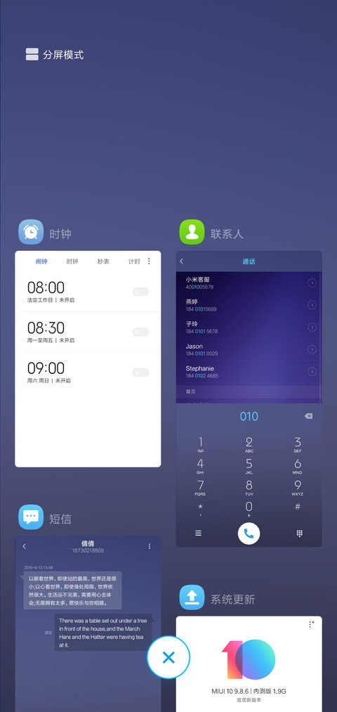 星之恋 私人订制 screenshot