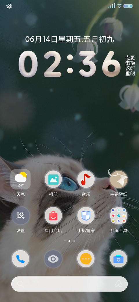 猫咪 screenshot