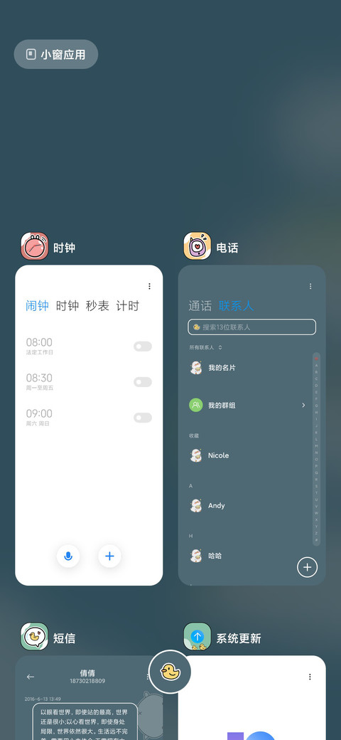 彩虹元气鸭鸭 screenshot