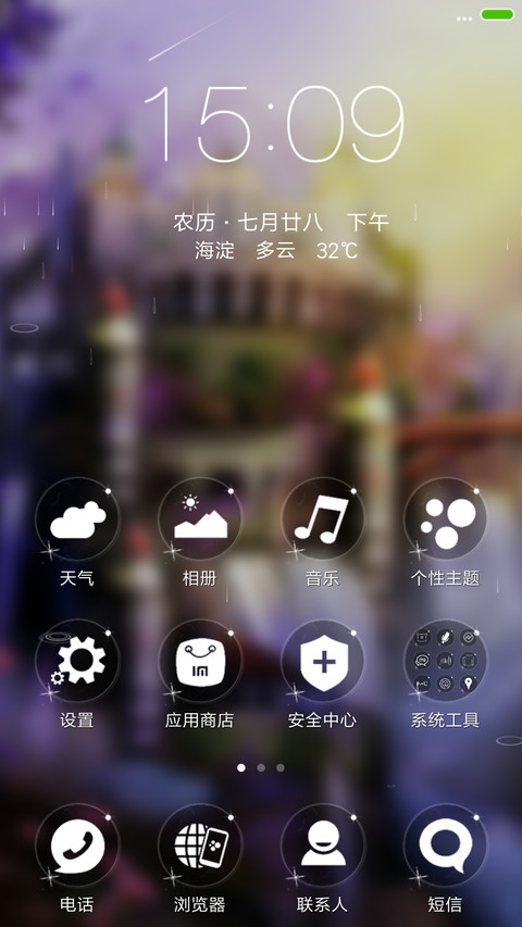 华丽的城堡（4D动态流星下雨） screenshot