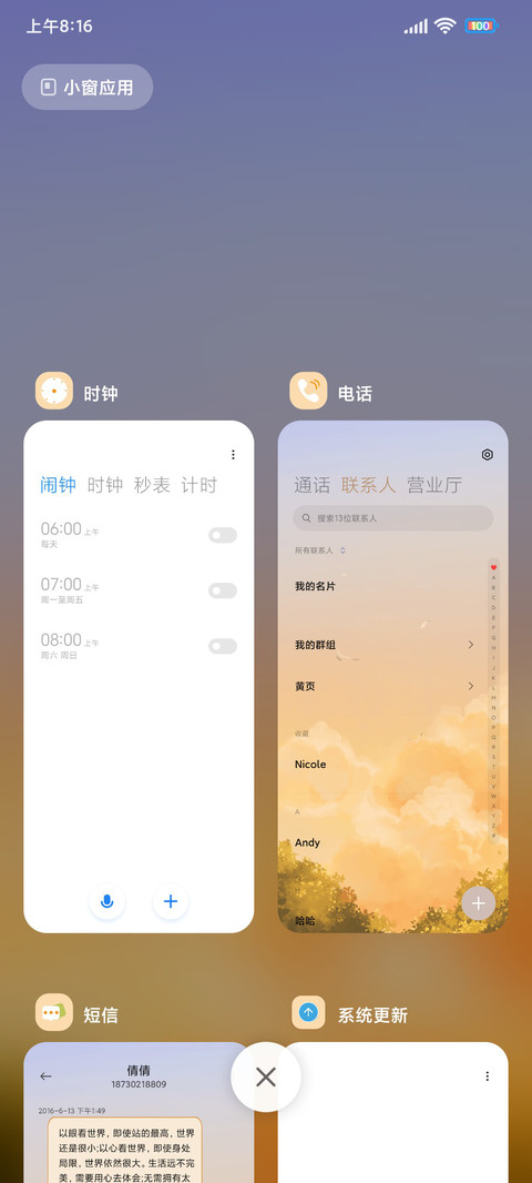 飞车旅行 screenshot
