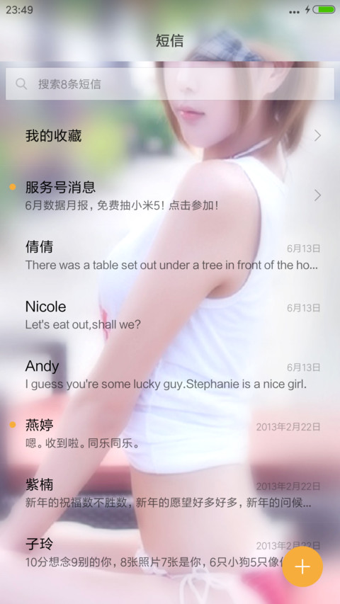宛在水中央【韩国美女许允美】 screenshot