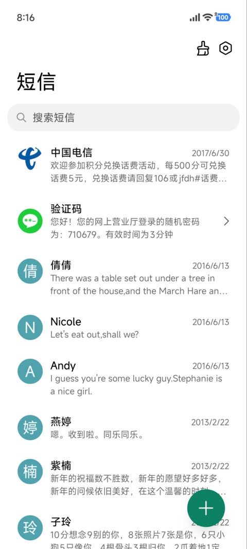 简时光 screenshot