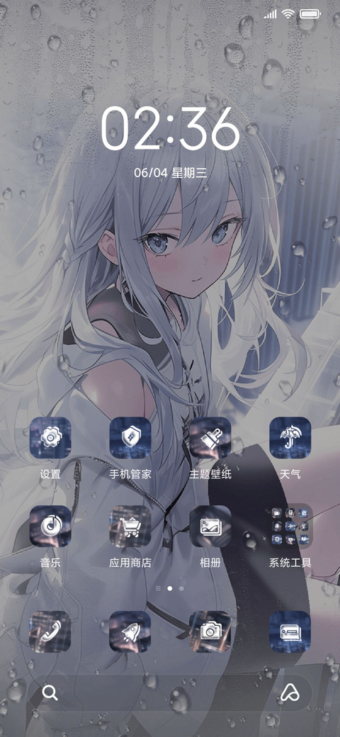 OS凌空少女 雨雾 screenshot