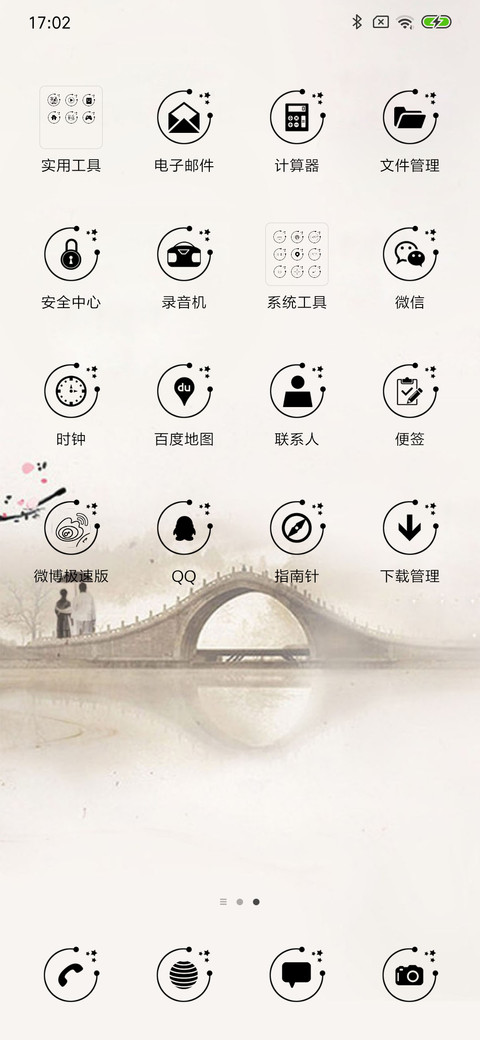 人生若只如初见 screenshot