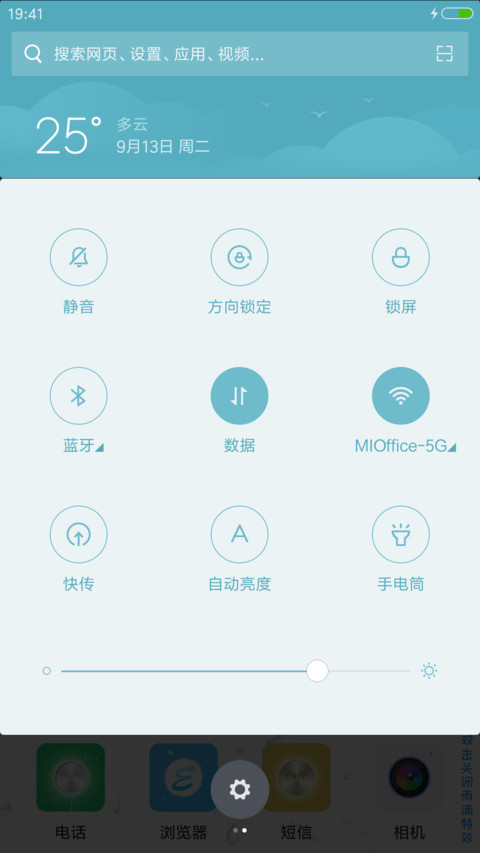 山无棱 天地合 （好评返现） screenshot