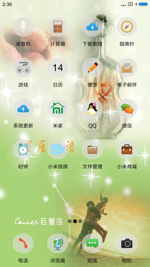 相爱容易相守难 screenshot