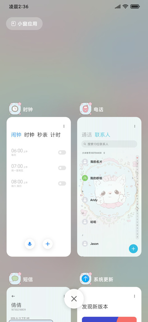 可爱 梦游猫猫 screenshot
