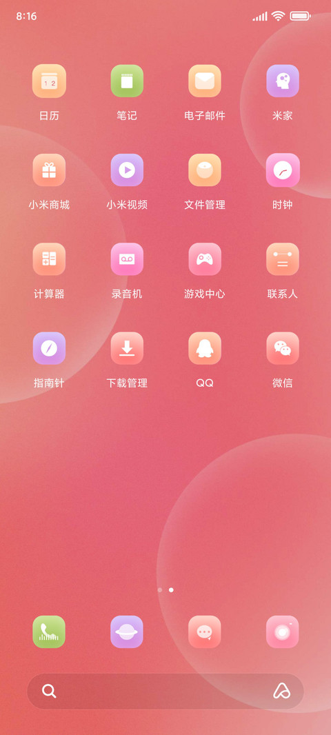 梦幻果冻 screenshot