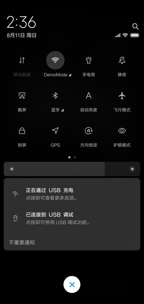 我想休息 screenshot