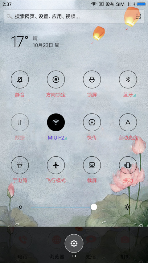 团圆 screenshot