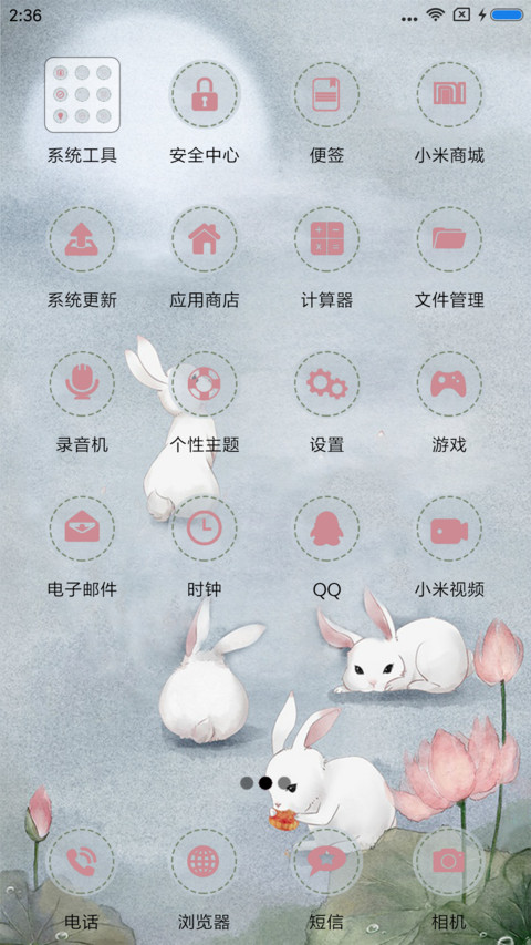 团圆 screenshot