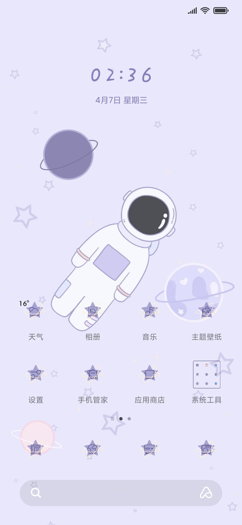 动态宇航员 screenshot