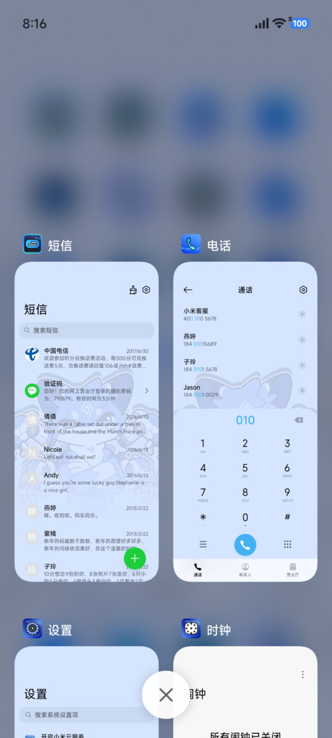 番薯 机械动能 screenshot
