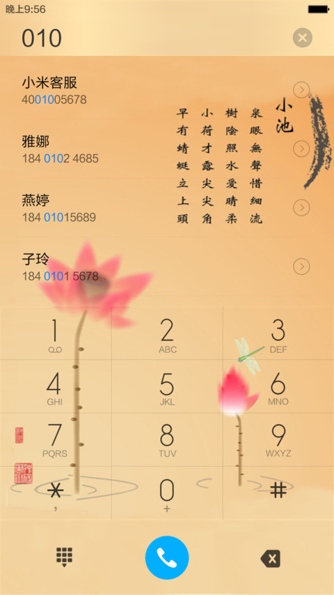 复古风（动态效果） screenshot