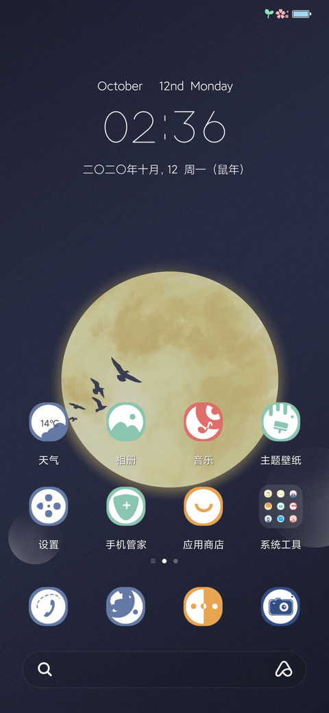 望月怀远 screenshot