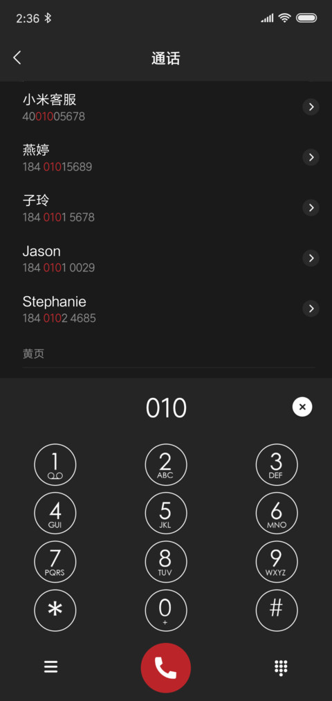一念之间 screenshot