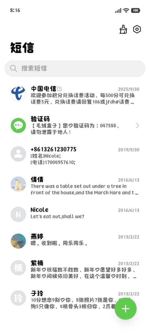 小猫心动冰封在冬天 screenshot