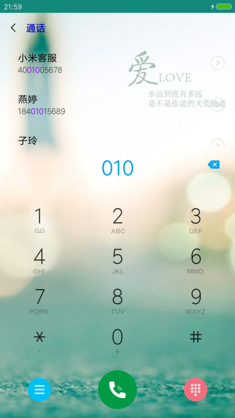 永远到底有多远 screenshot