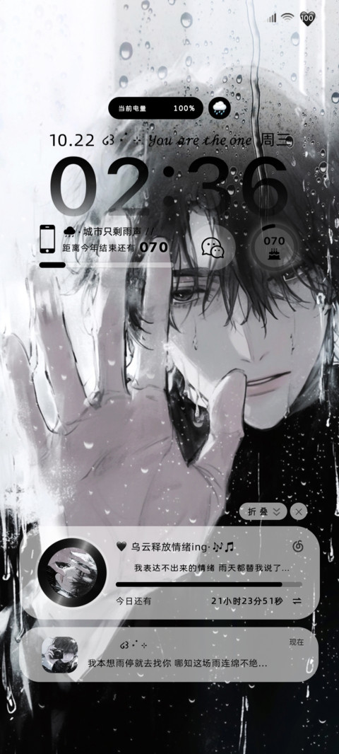 雨雾少年想你的夜 screenshot
