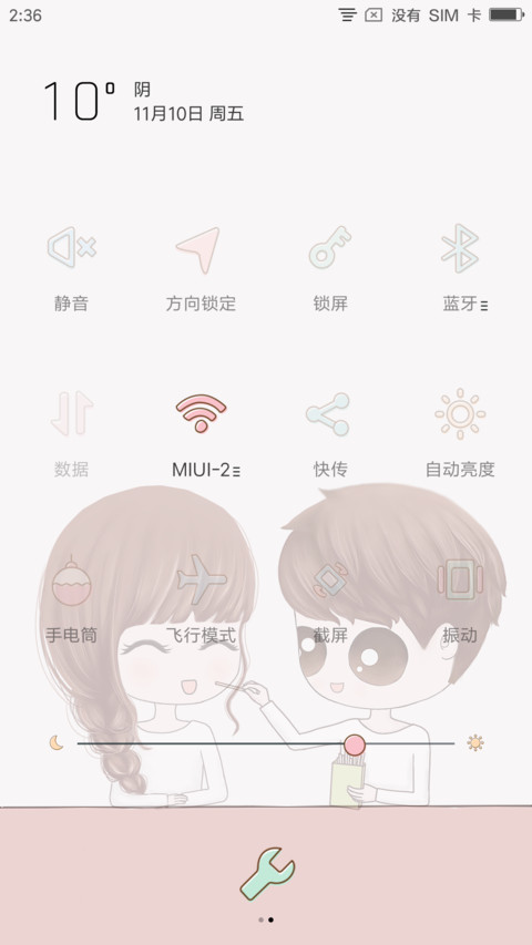 囡囡两小无猜 screenshot