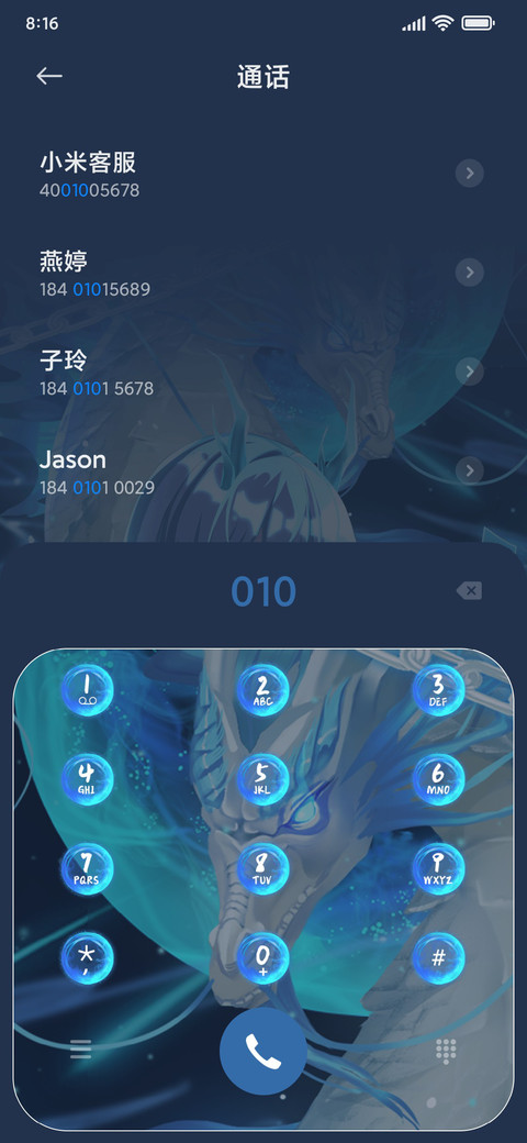 天青麒麟 screenshot