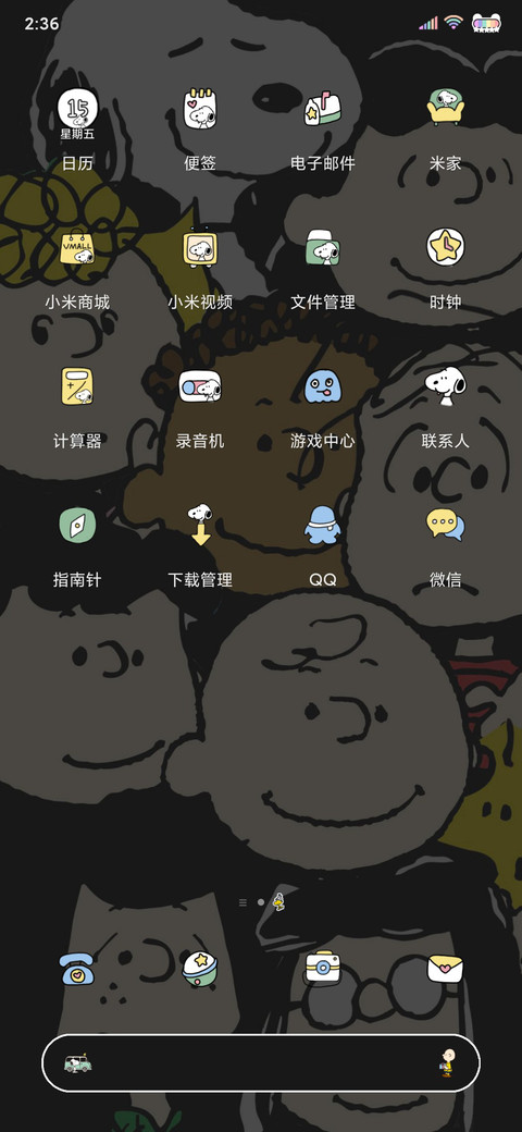 史努比 开心最重要 screenshot