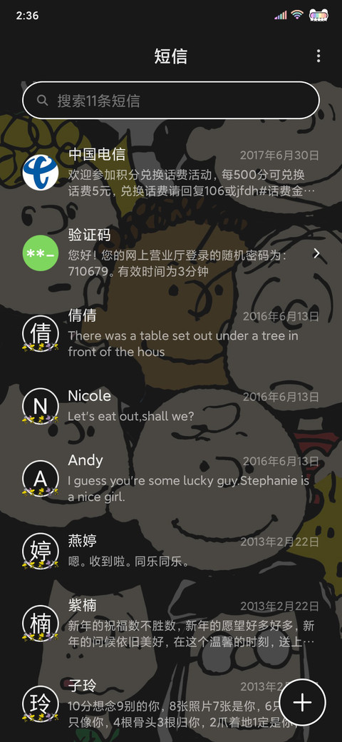 史努比 开心最重要 screenshot