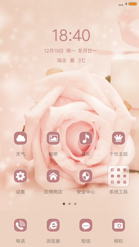 爱情誓言 screenshot