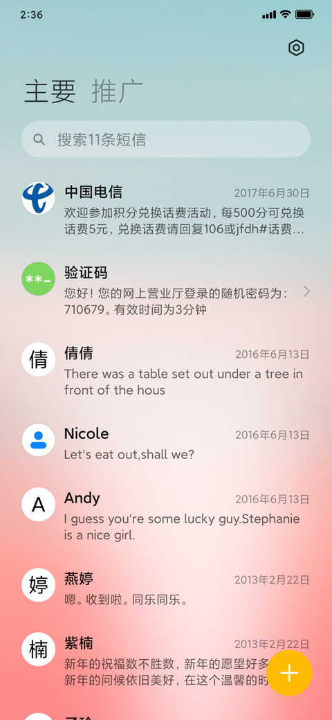 复式 screenshot