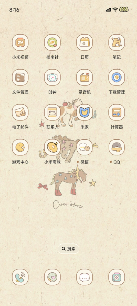 小马乐园 screenshot