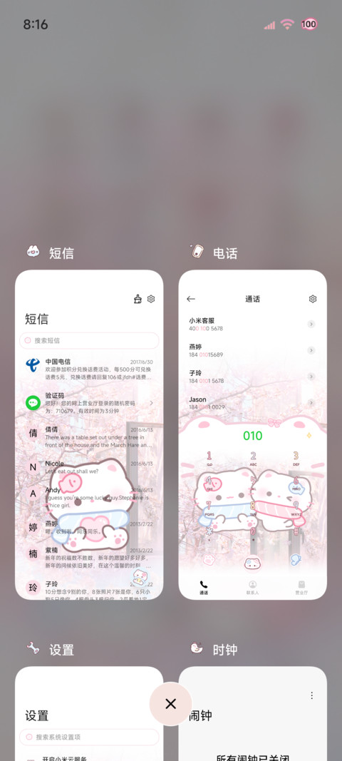 署名 粉粉樱花小猫 screenshot