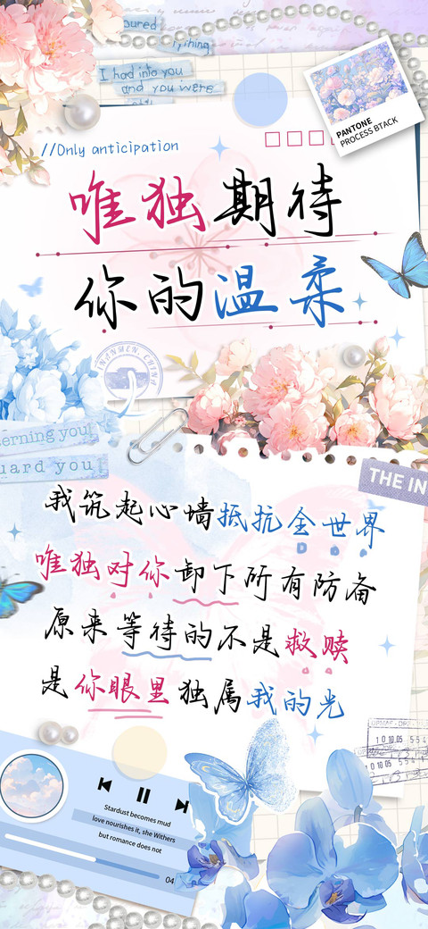 唯独期待你的温柔 screenshot