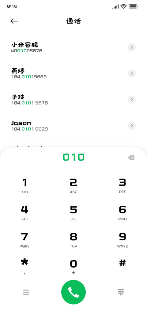 造字工房乐真体 screenshot