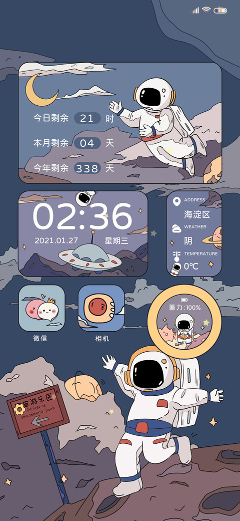 宇宙欢乐乐园 screenshot